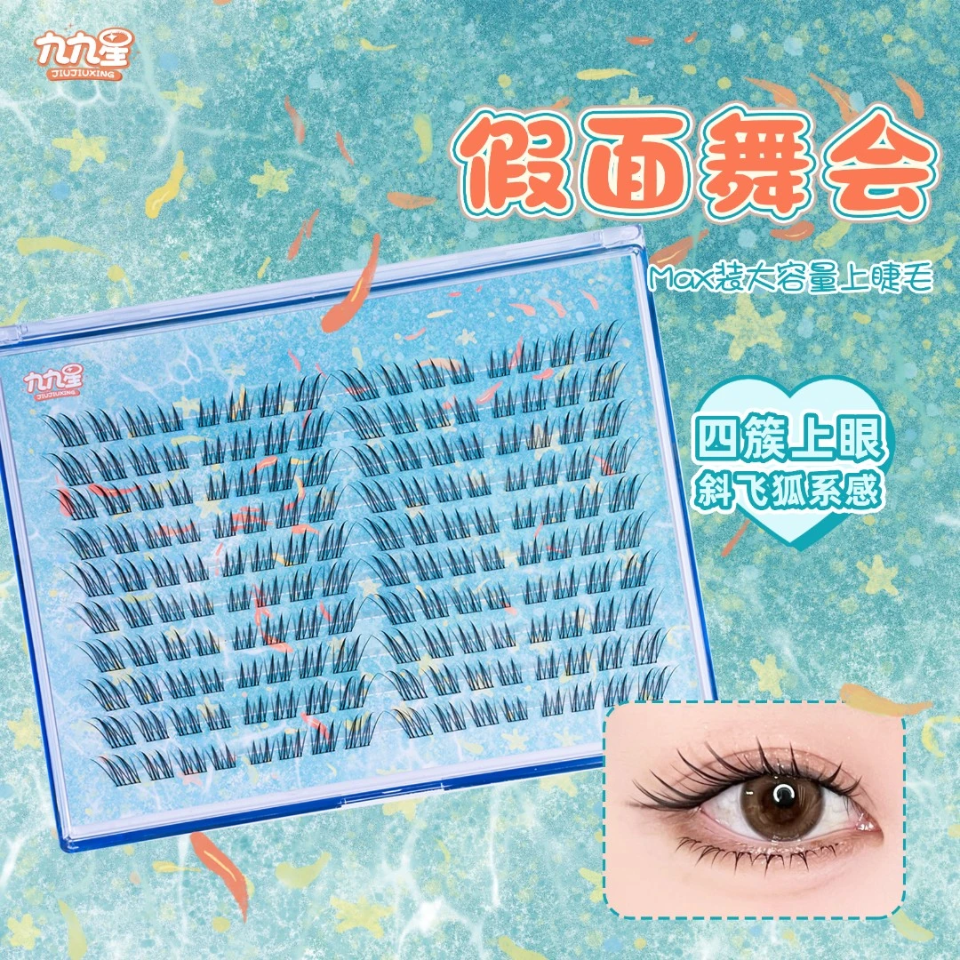 【新品】九九星假睫毛假面舞会10排20对狐系