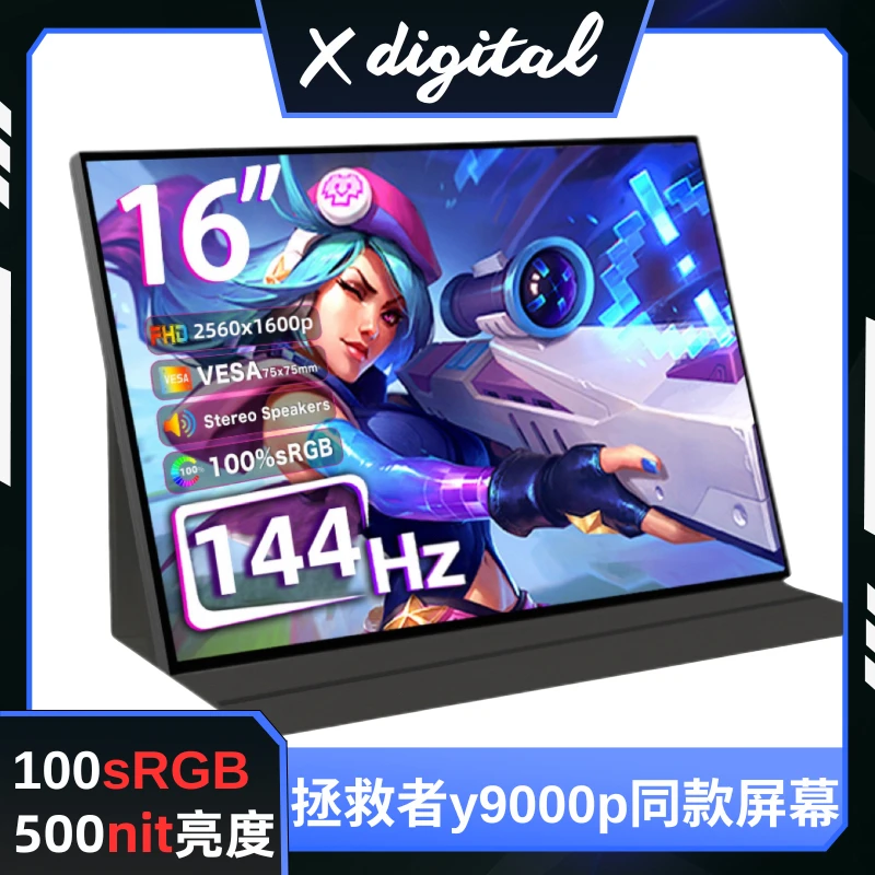 16寸四窄边便携屏触摸拯救者同款ps5/switch显示器笔记本扩展副屏