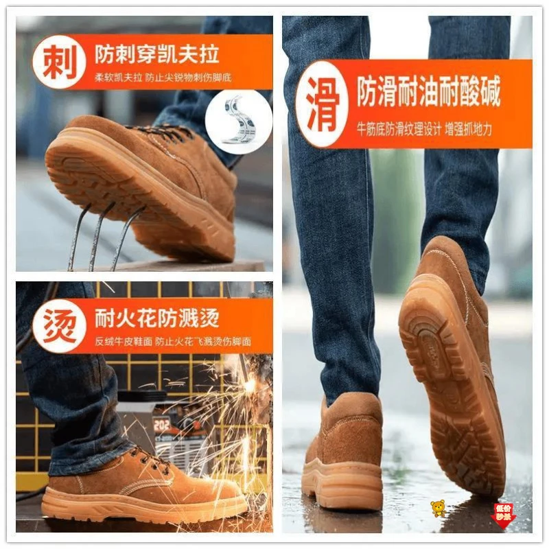 春夏季潮版工地工作鞋防砸防穿刺 钢头鞋户外安全鞋 劳保鞋男鞋子