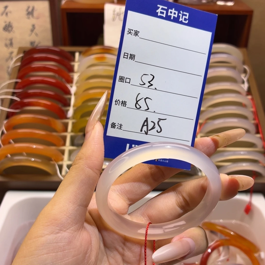 玛瑙/玉髓未镶嵌手镯