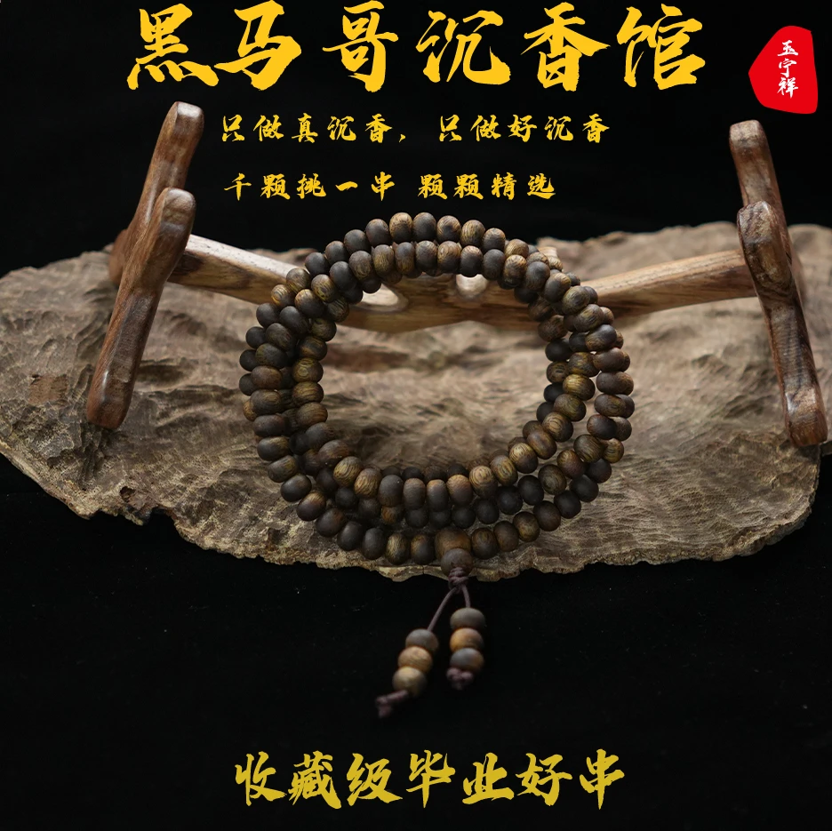 沉香黑马哥精品白棋虫漏多圈-多样性发其一