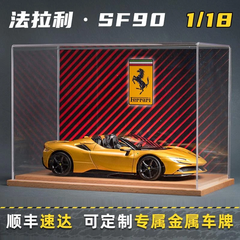 正版1:18法拉利SF90汽车模型大号仿真合金跑车收藏生日礼物送男友