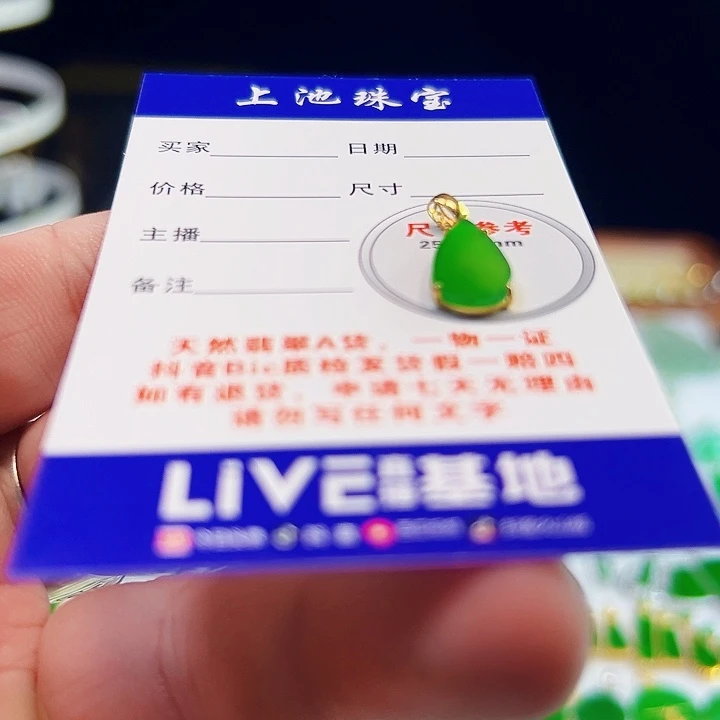 颈饰18K金镶嵌翡翠翡翠