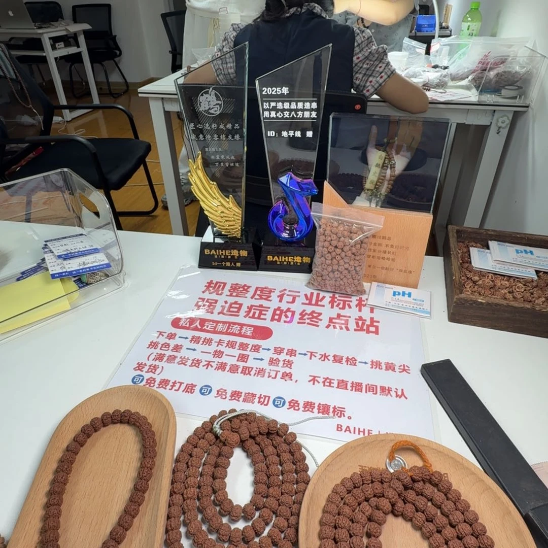 阿***囧金刚菩提吊坠精选佛手108，6尺
