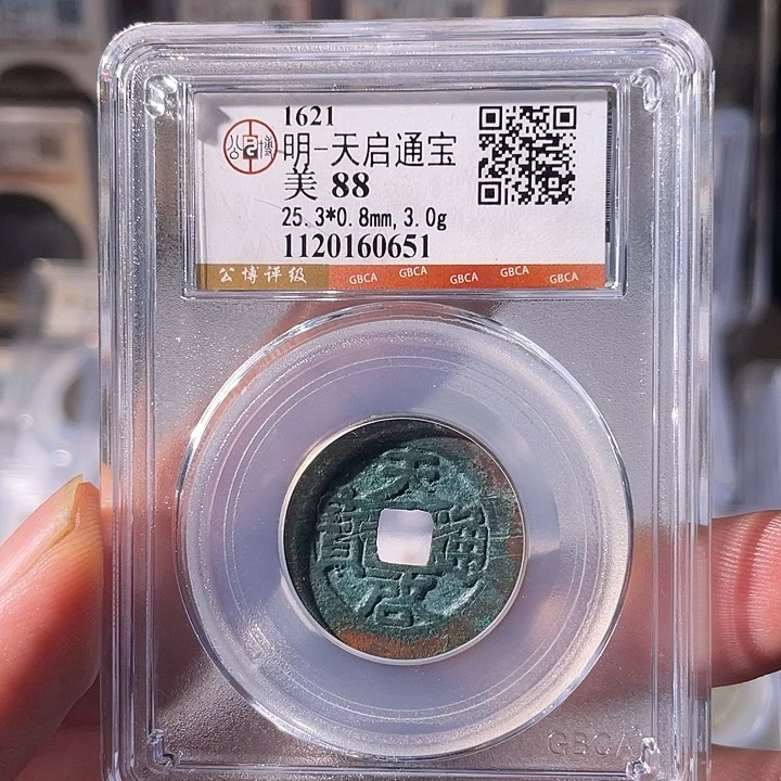 铜EB封装评级盒子币一个0651