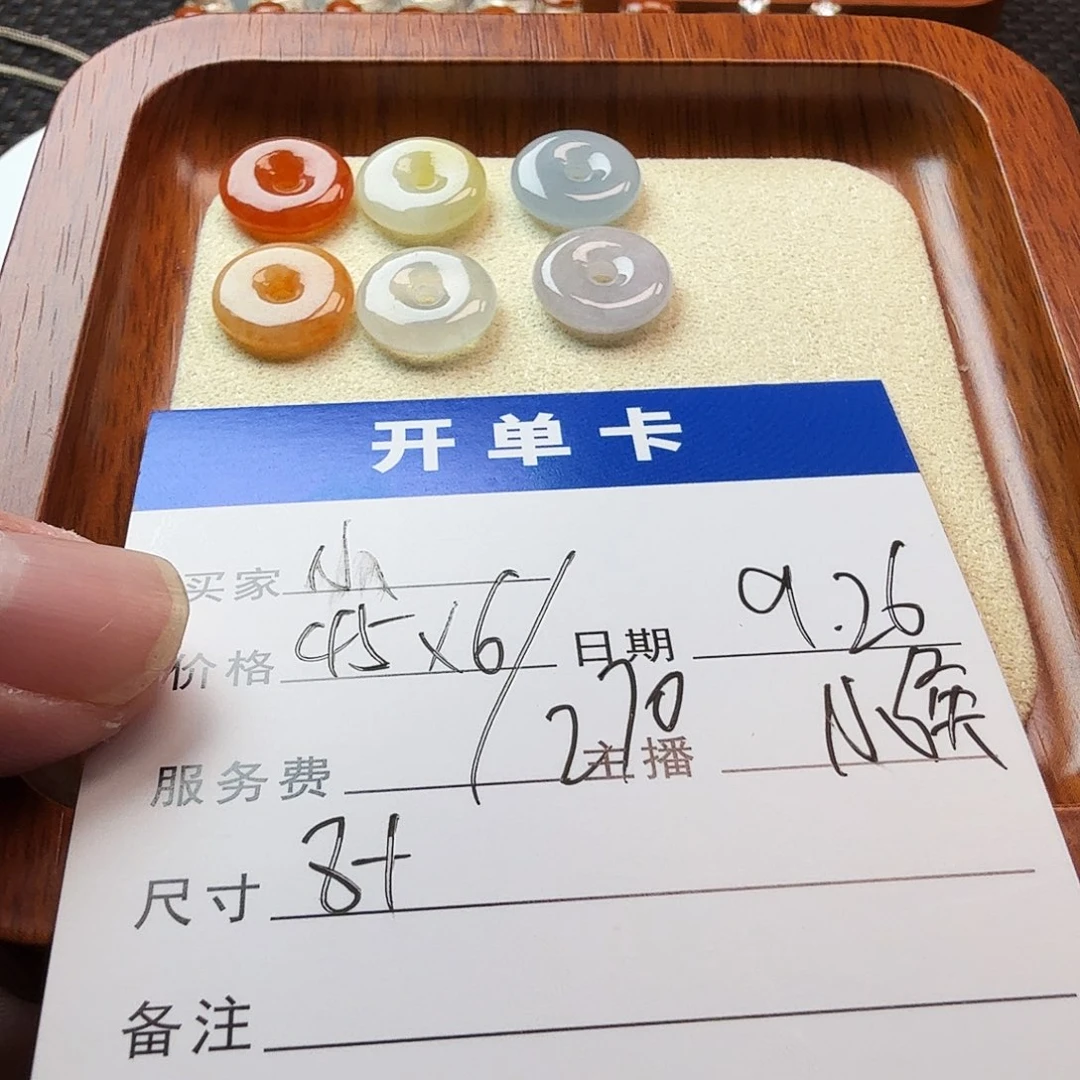 小****翡翠散珠翡翠珠子