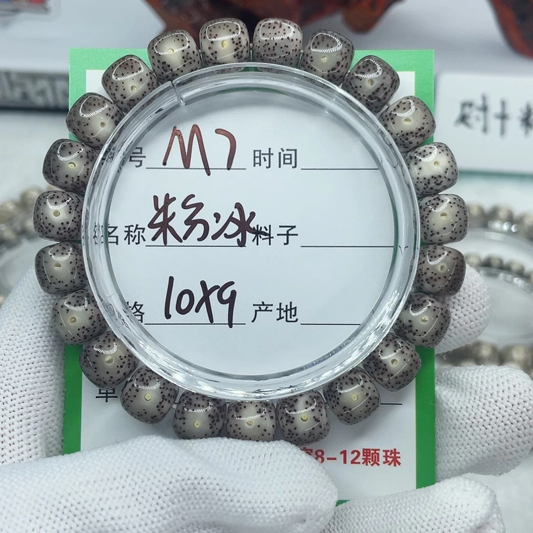 风****吊坠星月菩提m7粉冰