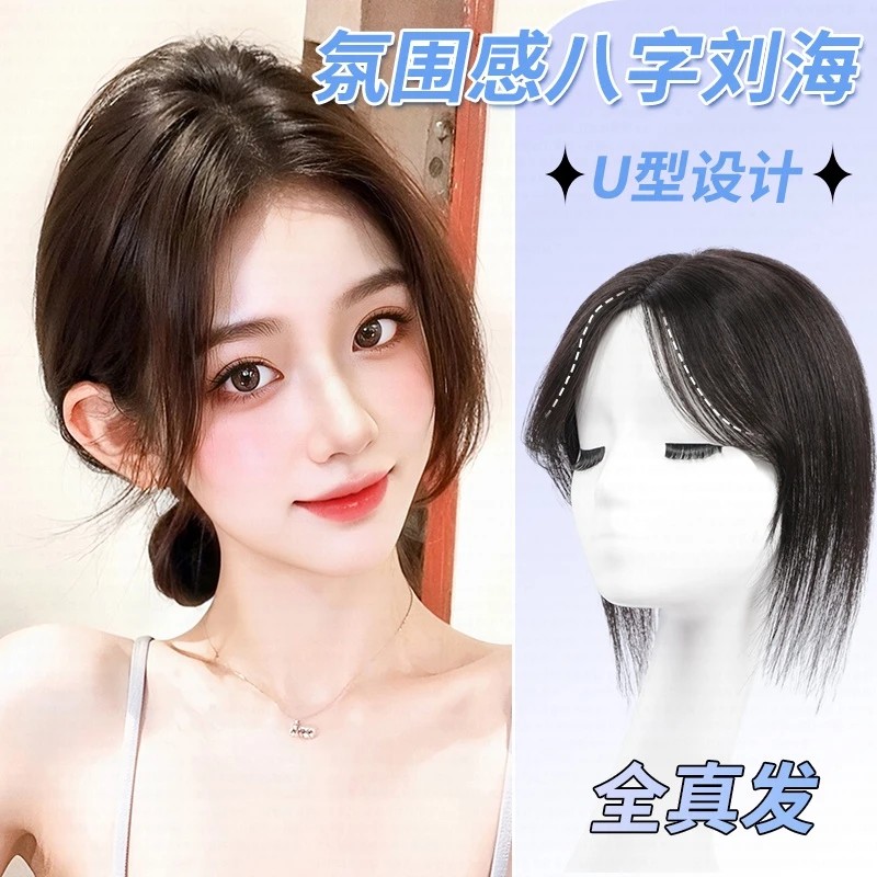 中分八字全真发小蜜罐手工钩织遮白发头顶补发片蓬松高颅顶增发量
