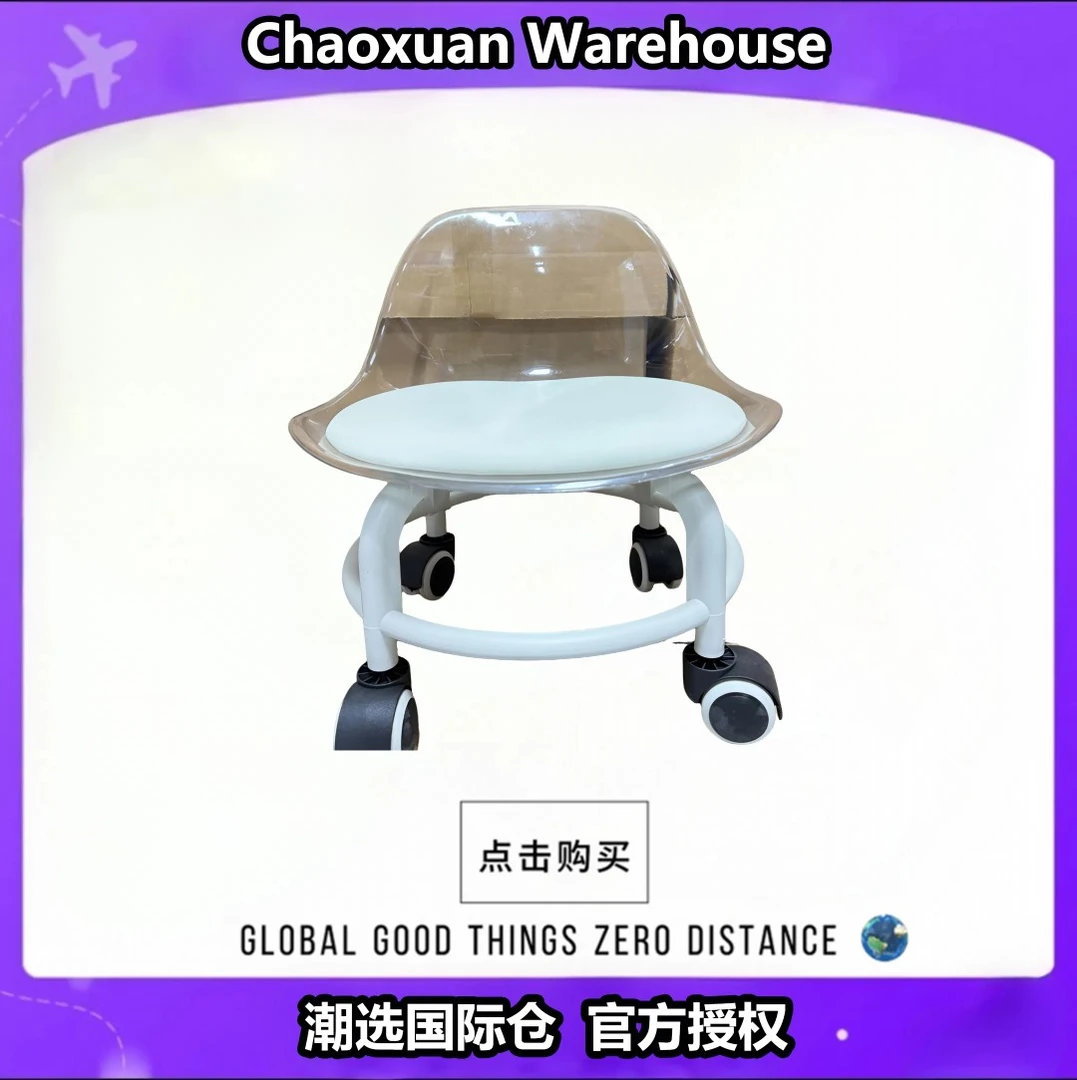 透明靠背滑轮凳亚克力家用万向轮小椅子