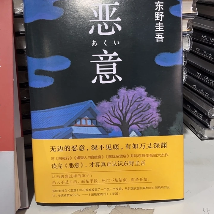 驯鹿毛恶意新书推荐全新