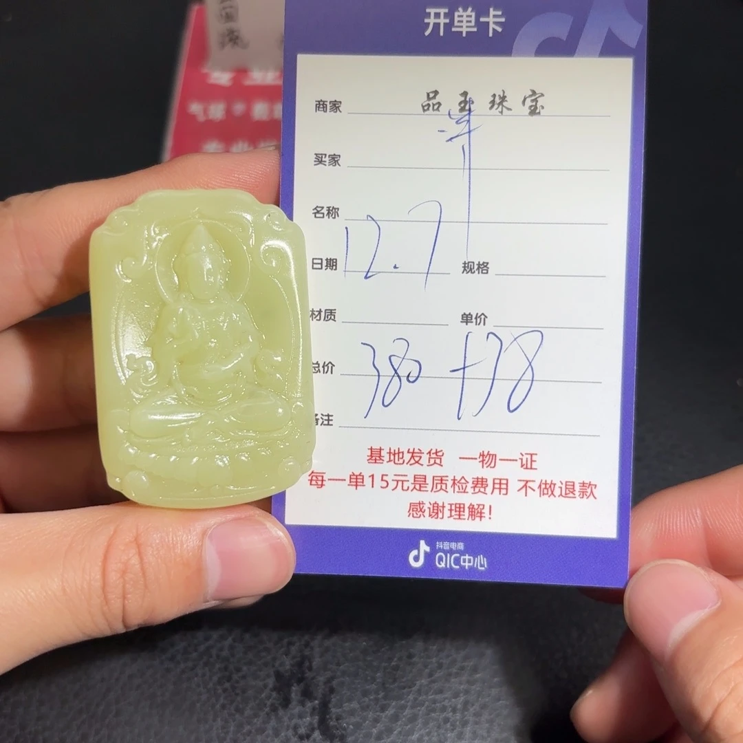 颈饰未镶嵌和田玉买**半