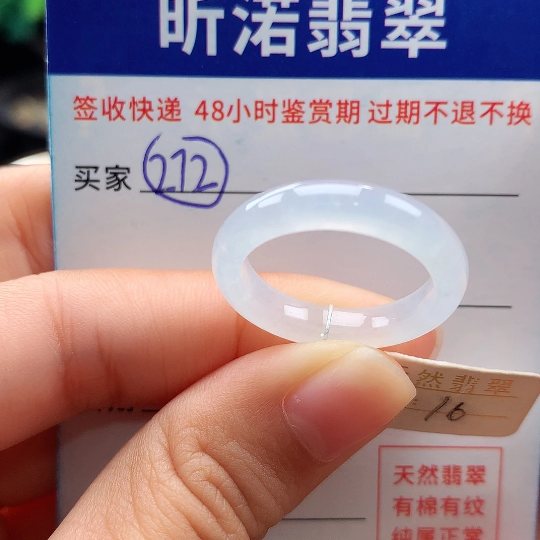 未镶嵌戒指翡翠16圈