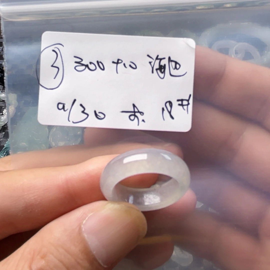 未镶嵌定制翡翠海****8