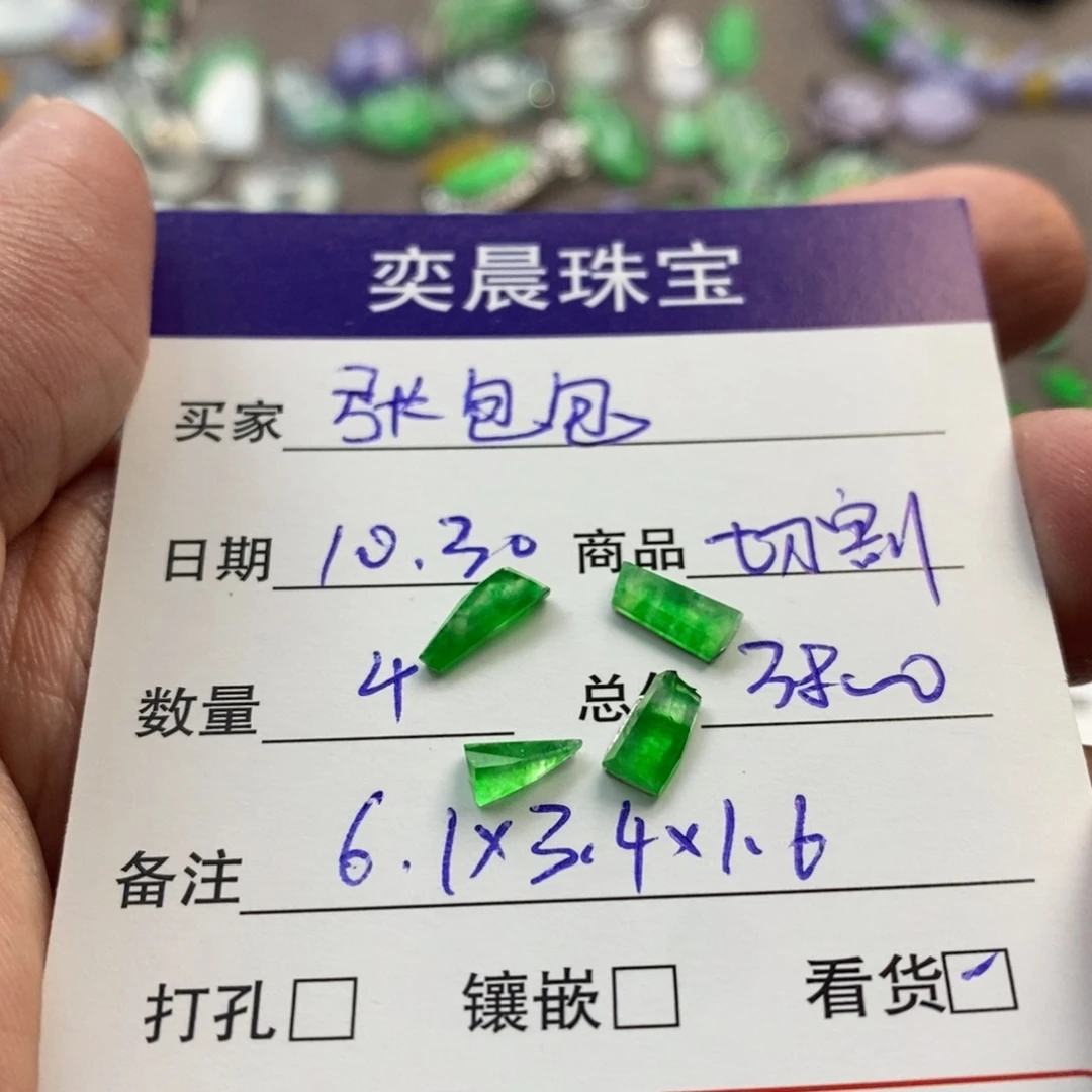 张***包翡翠未镶嵌颈饰切割