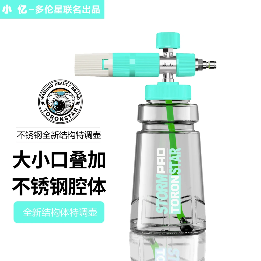 小亿不锈钢提夫尼蓝螺纹口快接特调PA壶高压洗车机绿田PA泡沫壶