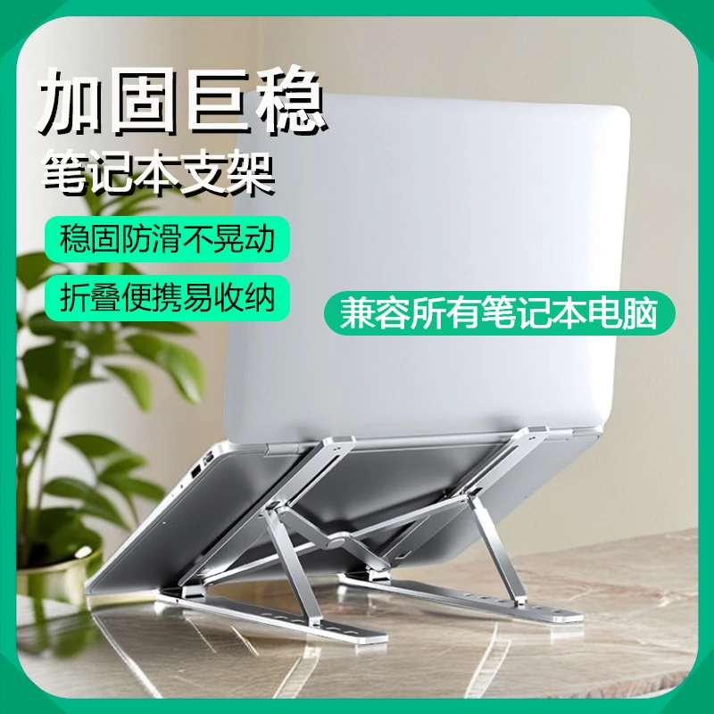 笔记本电脑支架桌面适用戴尔联想华硕可调节增高架便携散热器折叠