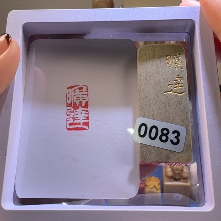 印石寿山石旷达1+2