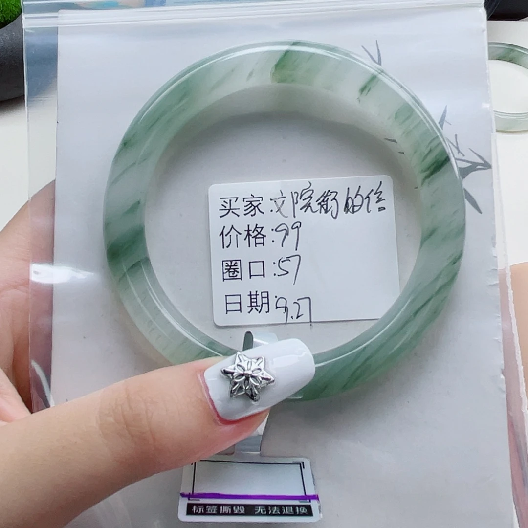 文***信石英质玉未镶嵌手镯