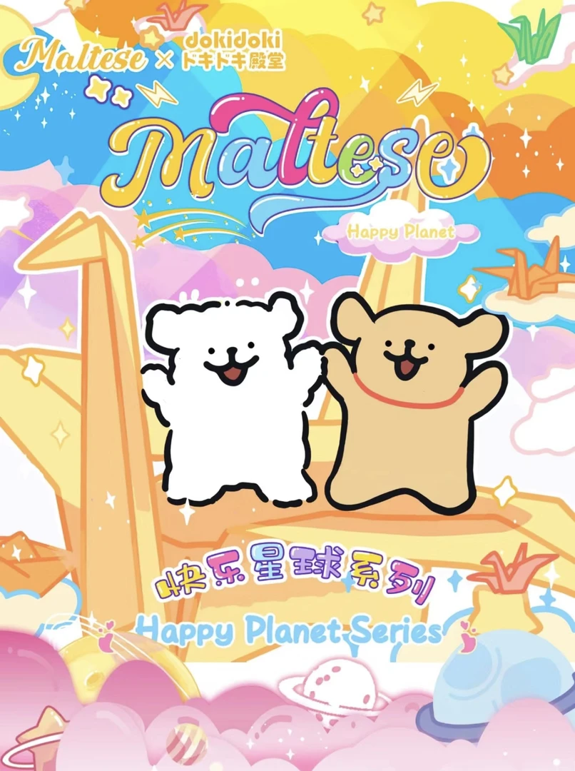 【玩法~】Doki殿堂× 线条小狗第三弹- 快乐星球系列（代拆）