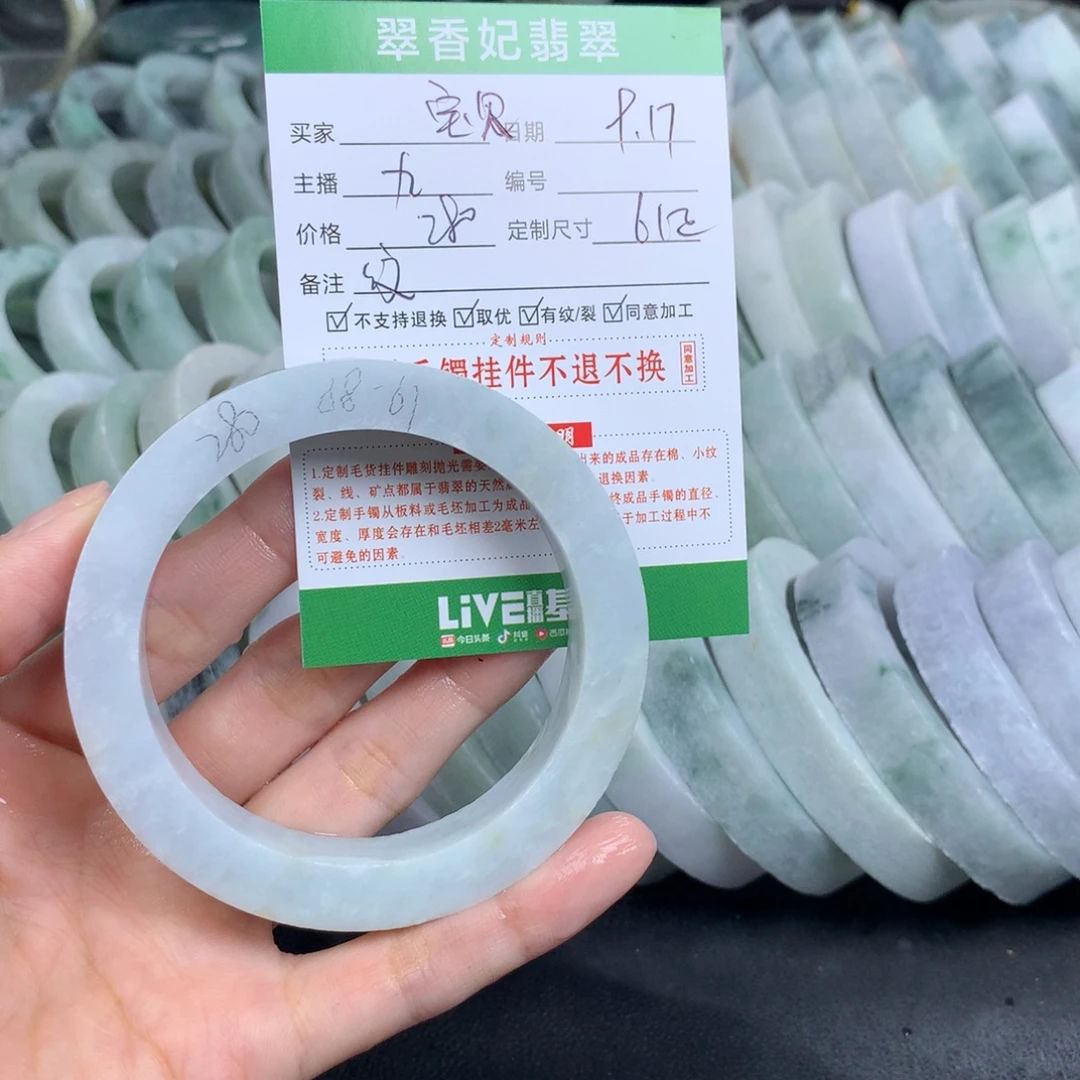 *****未镶嵌翡翠手镯定制定制翡翠