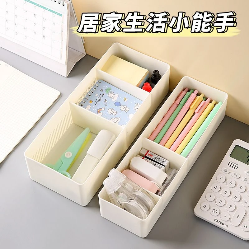 格子收纳分格收纳分格桌面收纳盒学生桌大容量简约