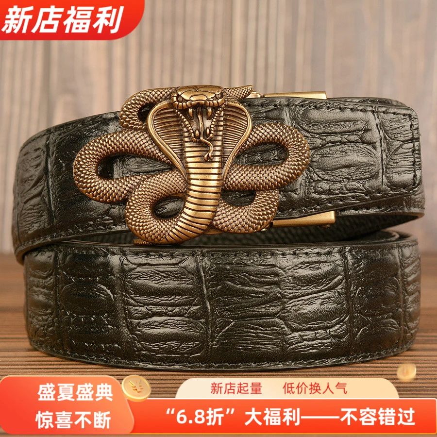 眼镜蛇新款自动扣腰带男士头层牛皮休闲蛇皮纹牛皮皮带父亲节礼物