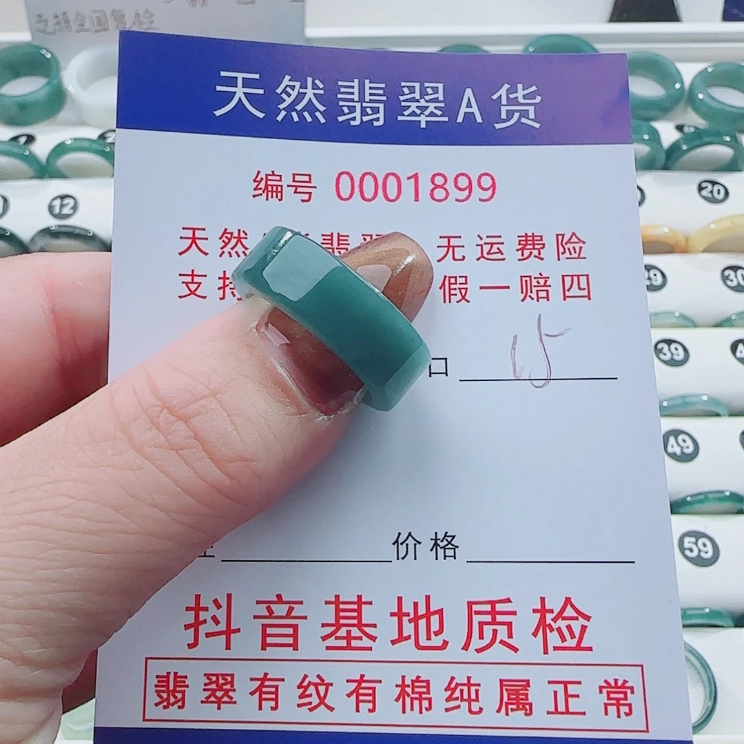 暮***萌翡翠未镶嵌戒指戒指