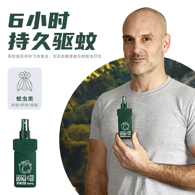 森林地带避蚊胺驱蚊喷雾驱蚊液防蚊驱蚊水户外野钓钓鱼配件