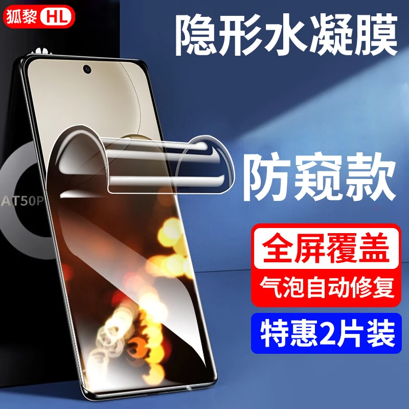 适用OPPOA6水凝膜oppoa6max防窥手机膜A6pro全屏抗蓝光高清保护膜