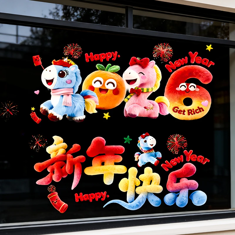 【5D毛绒视觉】新年窗花福字过年剪纸静电玻璃贴春节装饰用品