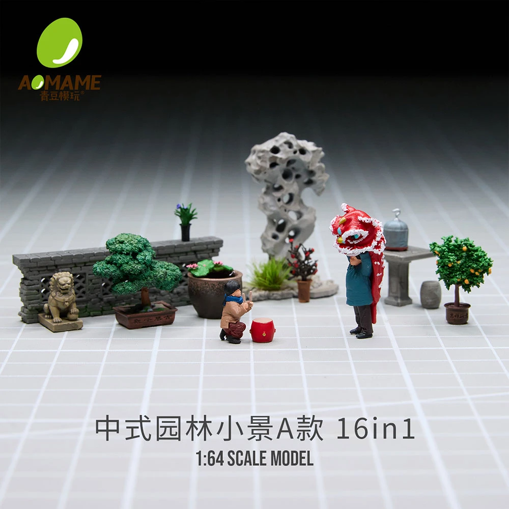 【预售】青豆模玩 中式园林小景A款-16in1 微缩场景模型
