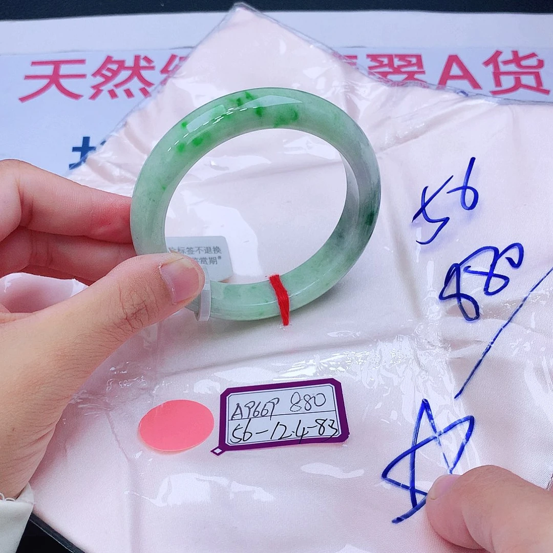 未镶嵌手镯翡翠翡翠