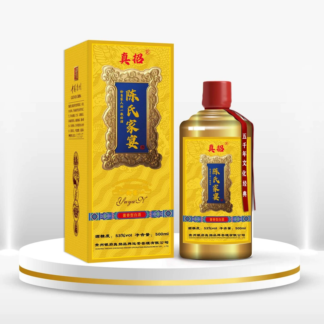 真招【陈氏家宴酒】贵州省茅台镇纯粮食酱香型白酒53度500ml53%Vol