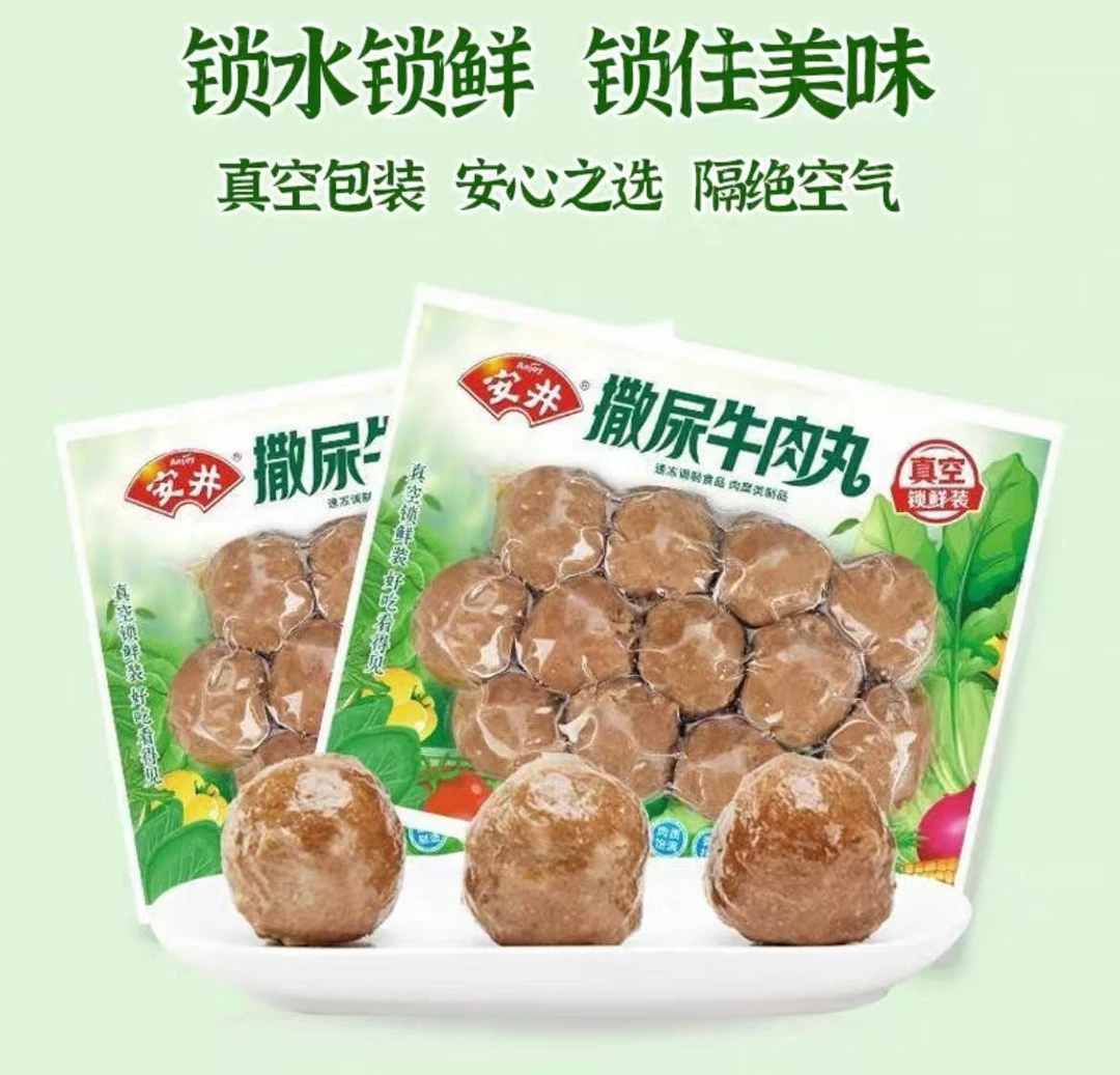 240g安井锁鲜装撒尿肉丸火锅食材