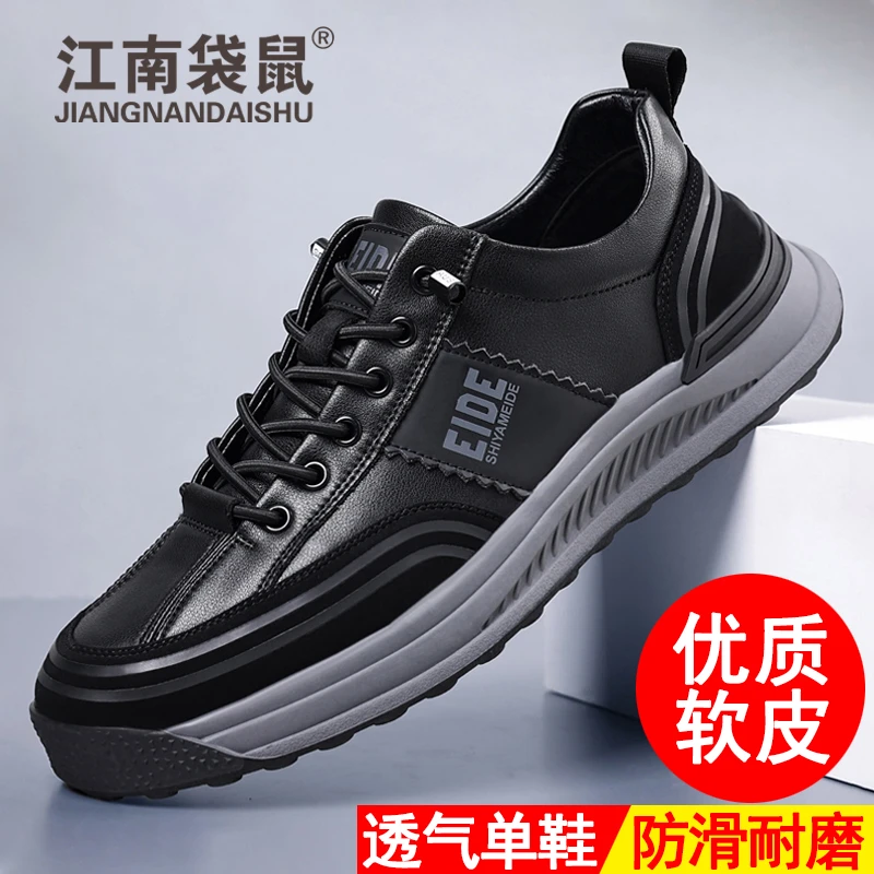 2025秋季新款男鞋 软底软面休闲运动鞋 防水透气潮鞋防滑男士