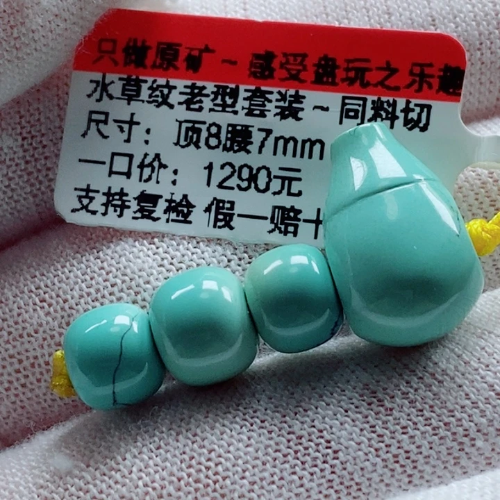 未镶嵌绿松石珠宝奇石