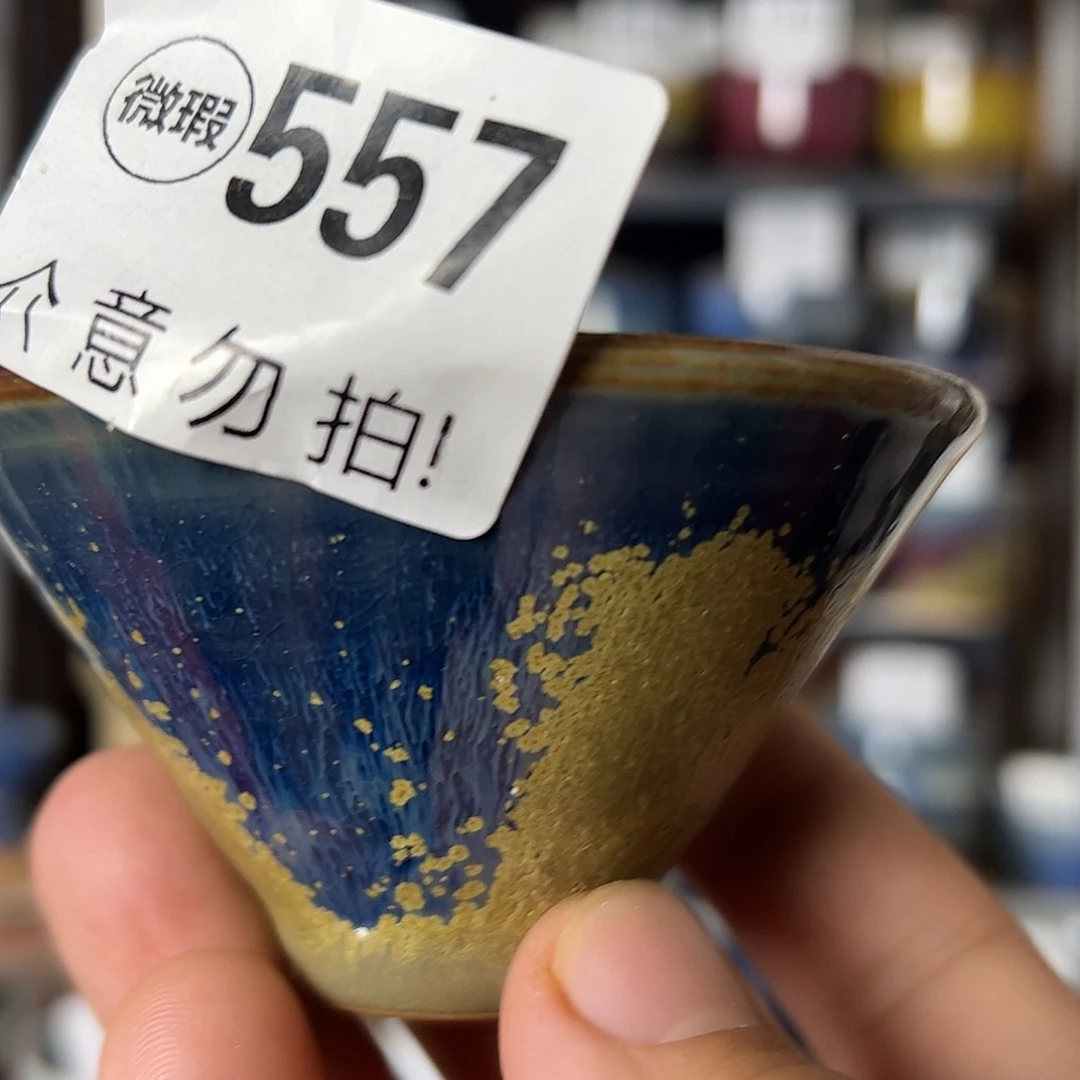 瓷片微瑕，微瑕，微瑕，微瑕557