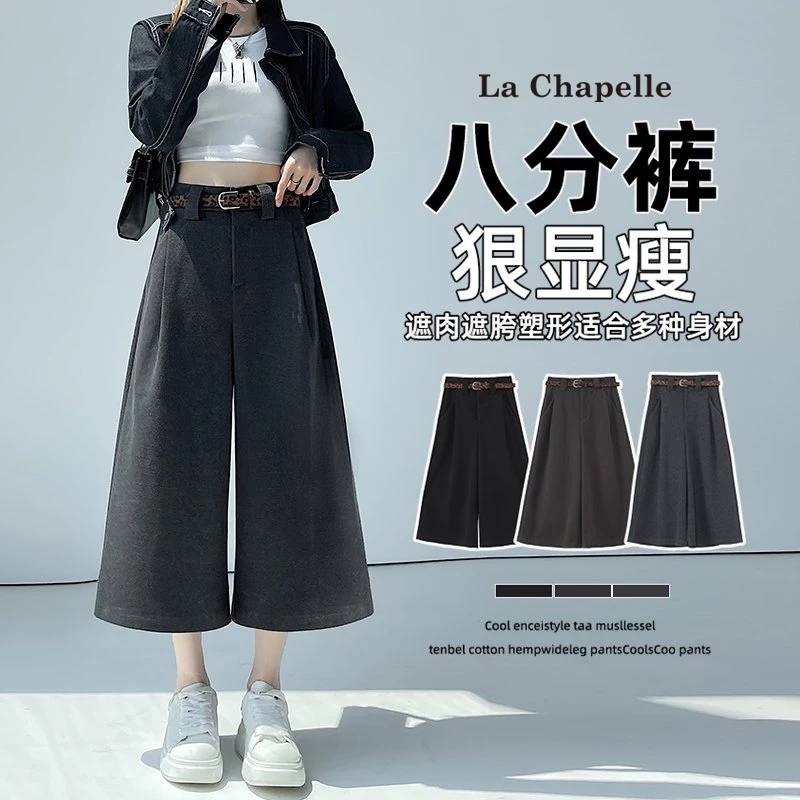 拉夏贝尔毛呢马丁靴裤子搭配女秋冬季小个子八分阔腿裤休闲直筒裤