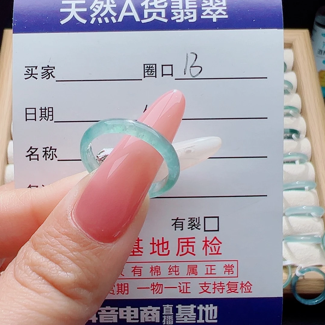 翡翠未镶嵌戒指天然