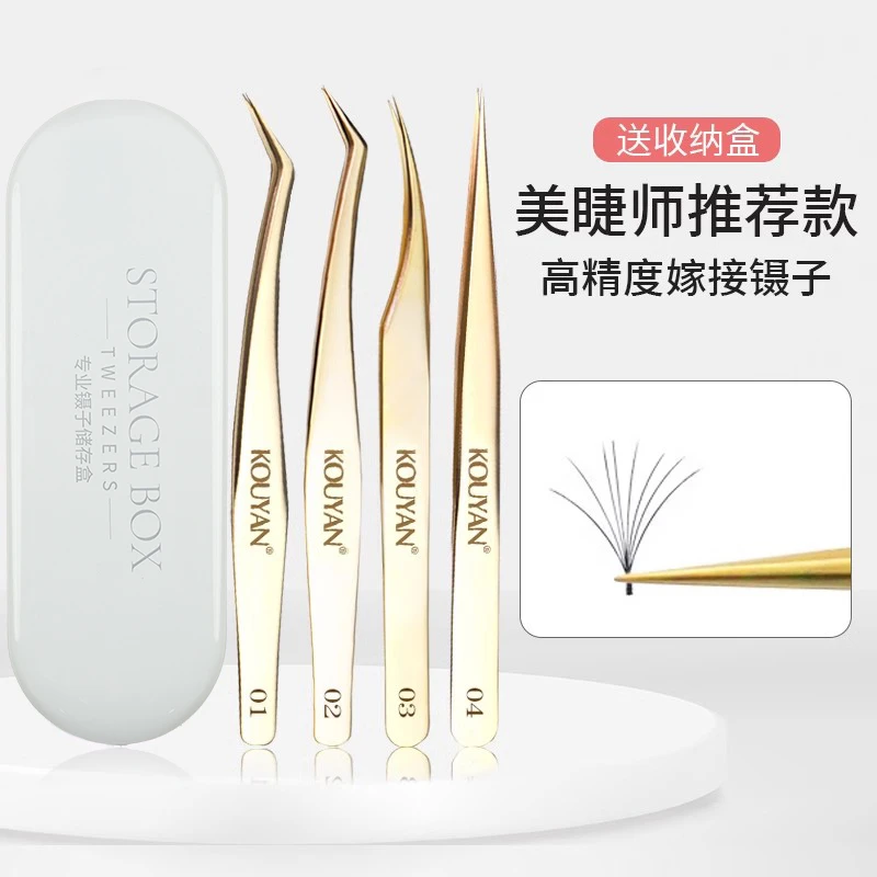 假睫毛夹子镊子嫁接美睫师专用种睫毛金羽专业开花高精度美睫工具