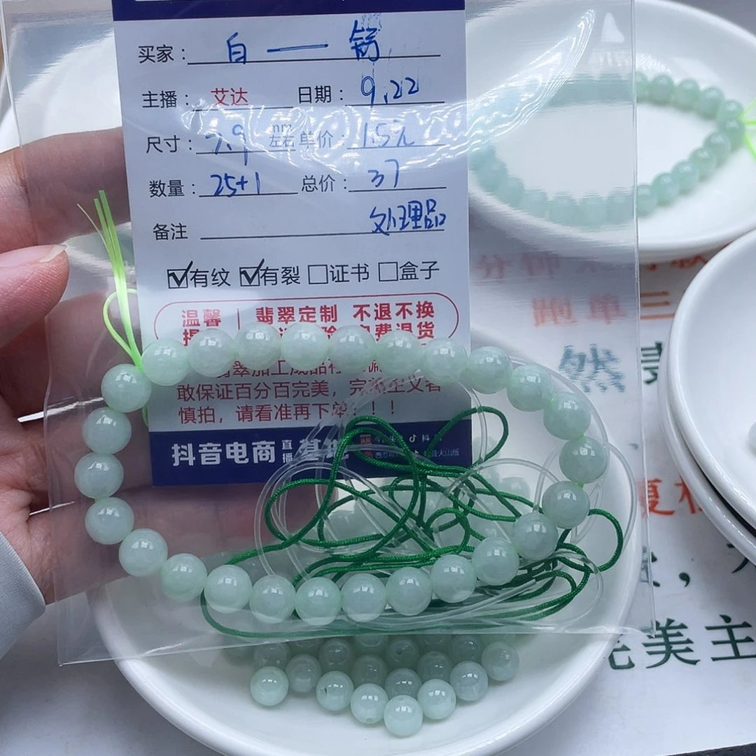 白****未镶嵌手链翡翠天然翡翠