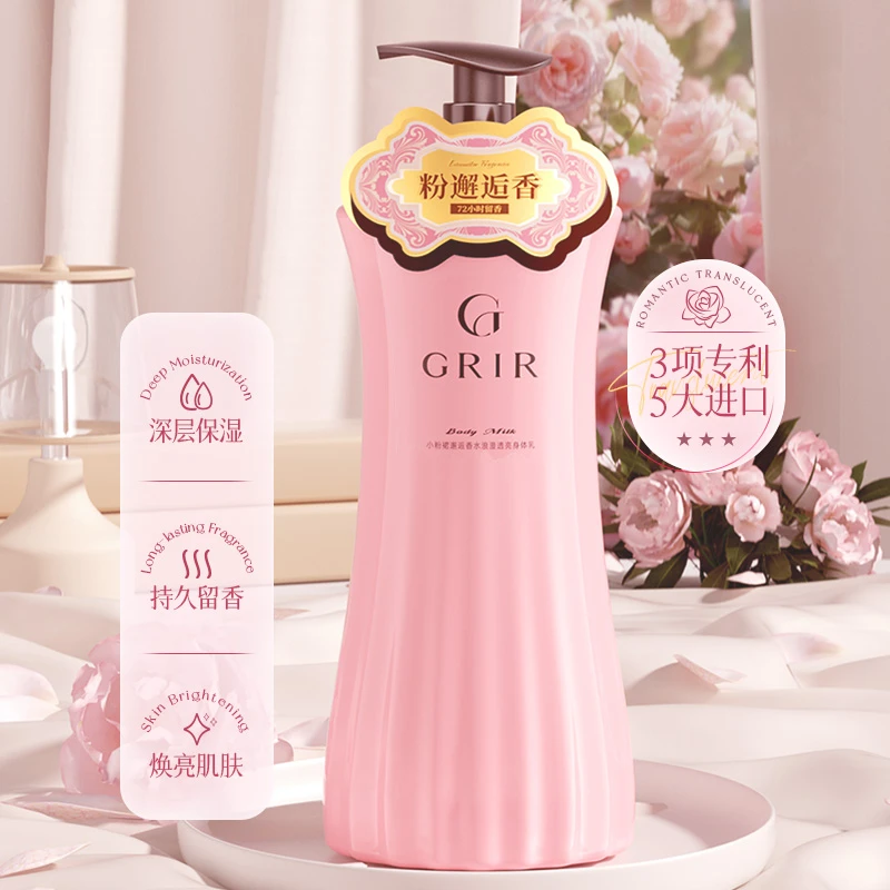 GRIR小粉裙邂逅香水浪漫透亮身体乳