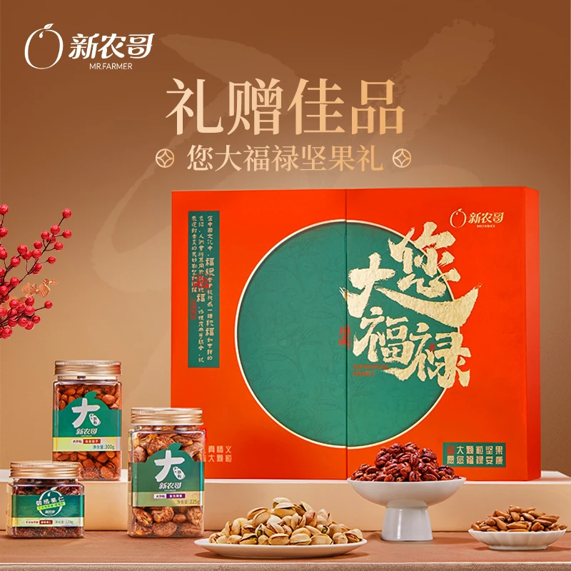 【新农哥】您大福禄纯坚果礼盒1115g送长辈高端上档次
