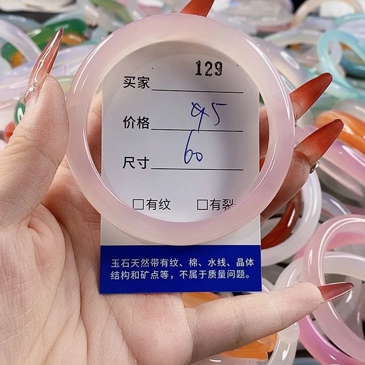 手镯玛瑙/玉髓未镶嵌129