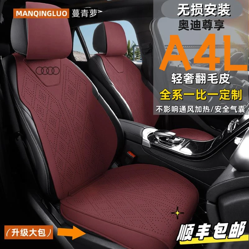蔓青萝适用于奥迪A4/A4L汽车坐垫套四季通用大包围座垫翻毛皮夏季