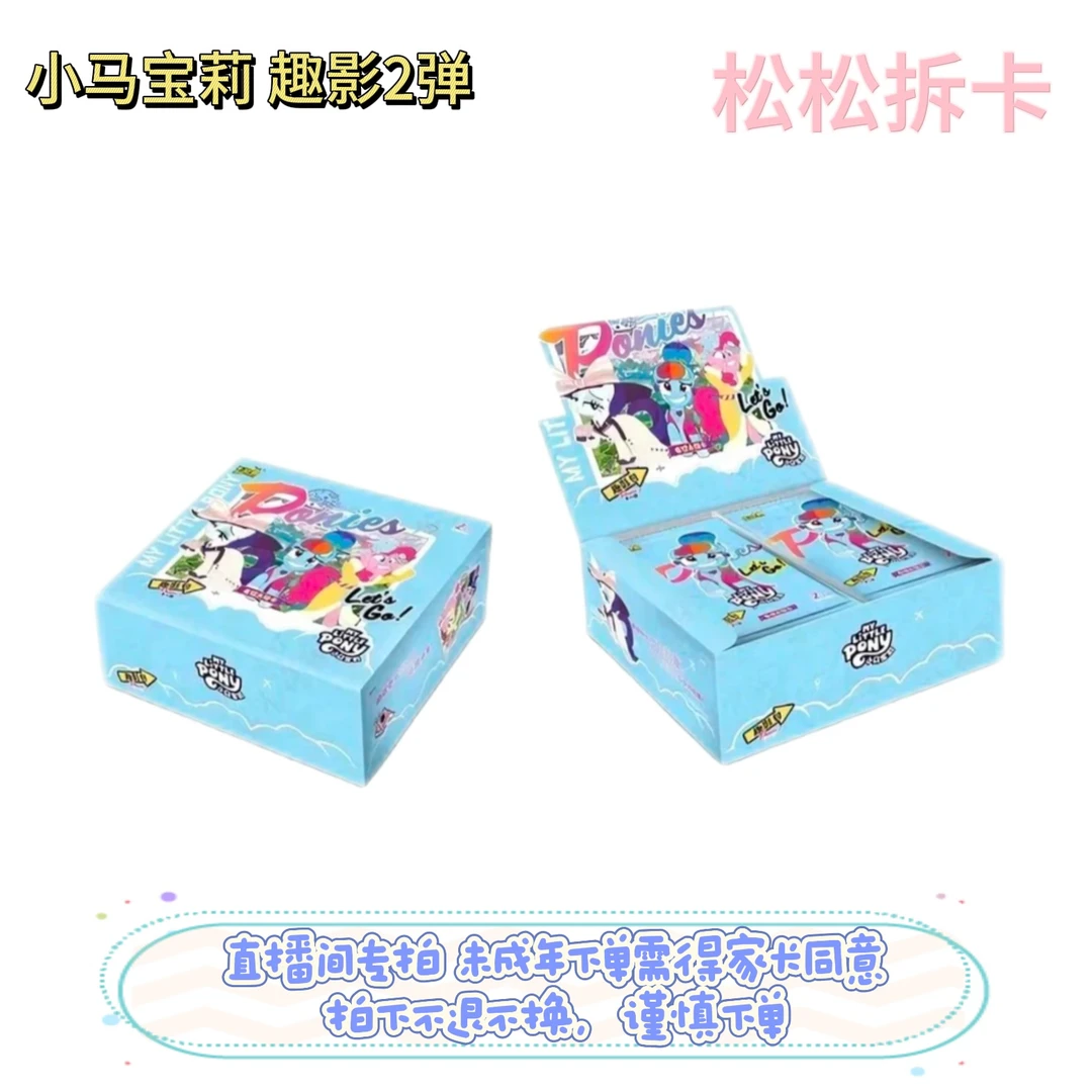 【找小马】小马宝莉趣影包第2弹