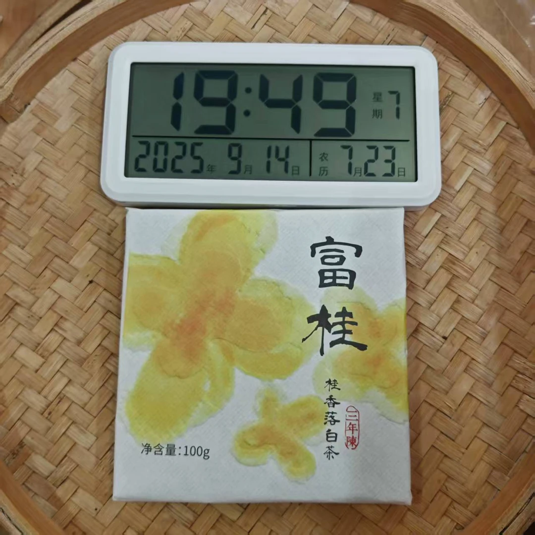 【20号】2022年 富桂 ·桂香落白茶·春 100克/砖 9月22日【158号】