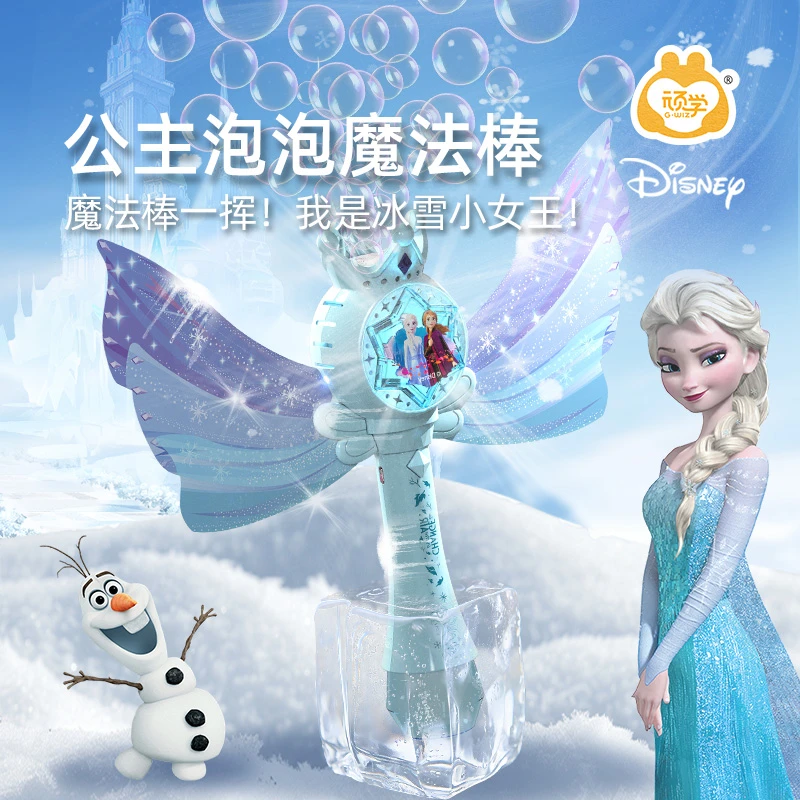 顽学迪士尼草莓熊冰雪奇缘手持泡泡机网红爆款吹泡泡全电动玩具