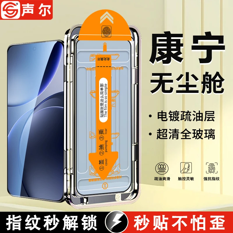 适用OPPOFindX9/Pro无尘舱钢化膜【超声波指纹解锁】高清防摔手机膜