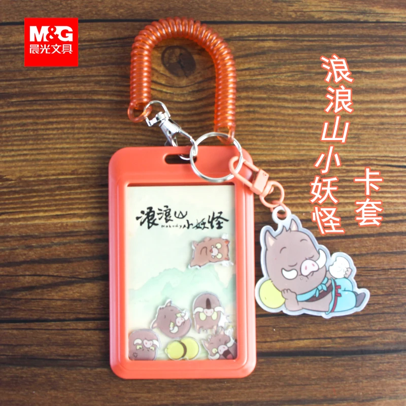 晨光浪浪山小妖怪卡套2025新款公交卡校园饭卡校卡保护套学生卡包